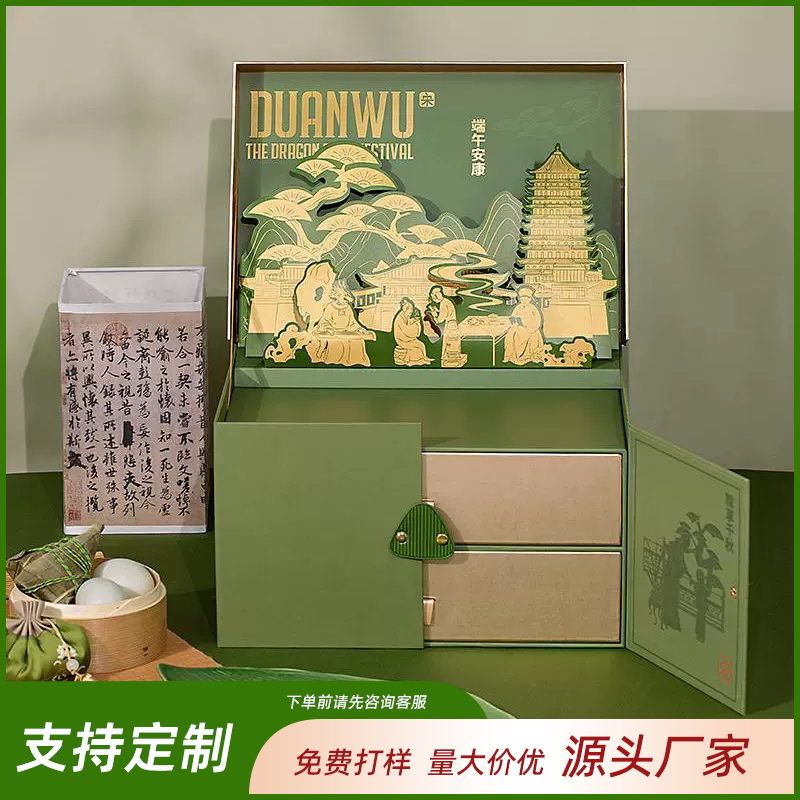 粽享千秋